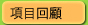 首頁